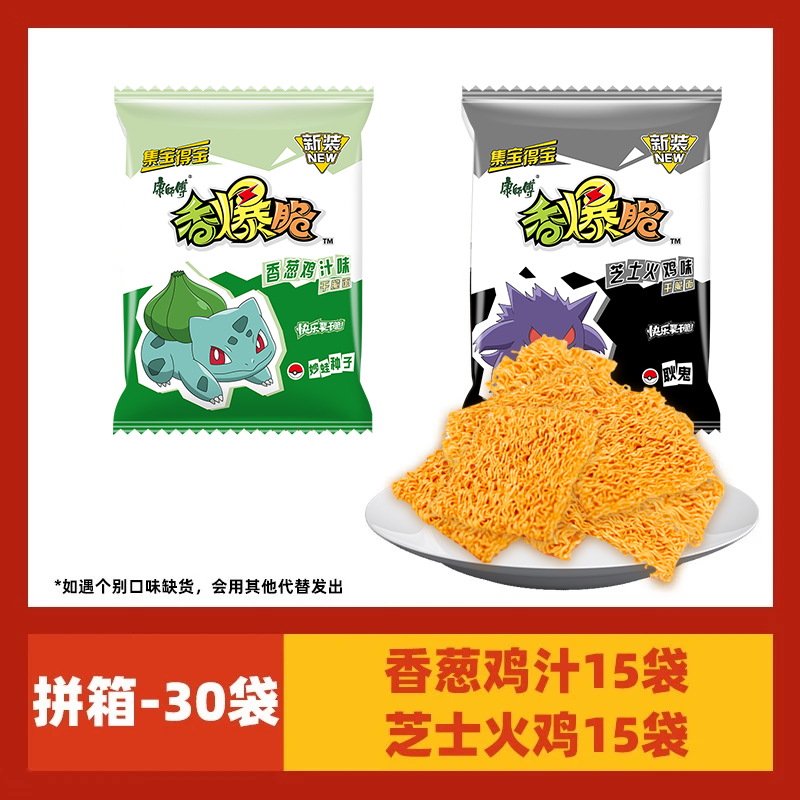 康师傅干脆面 香爆脆x宝可梦方便面袋面速食干吃面休闲零食办公室小吃