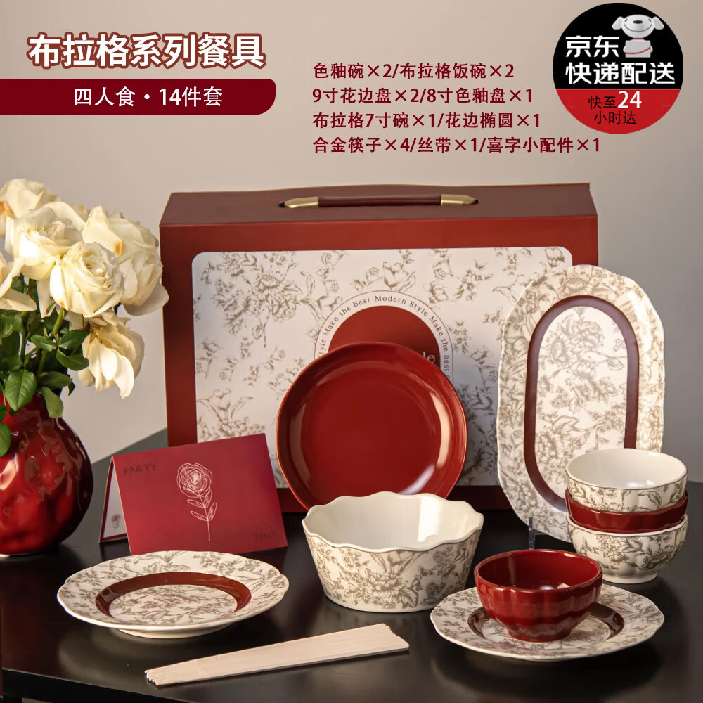 SUCCOHOMEWARE法式復古餐具套裝高定禮盒陶瓷碗盤整套新婚訂婚禮物搬家喬遷送人 4人食-高定禮盒(快至次日達)