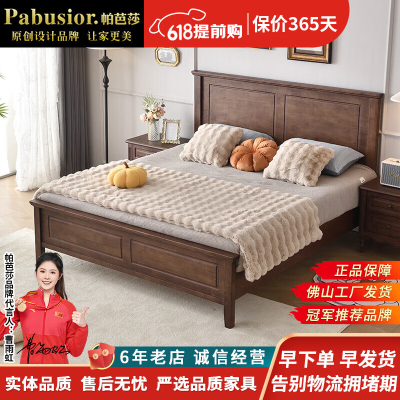 帕芭莎（PABUSIOR）美式床实木床简约中古风乡村复古主卧家具1.5高箱储物1.8米双人床 单床 1.5*2.0米框架结构
