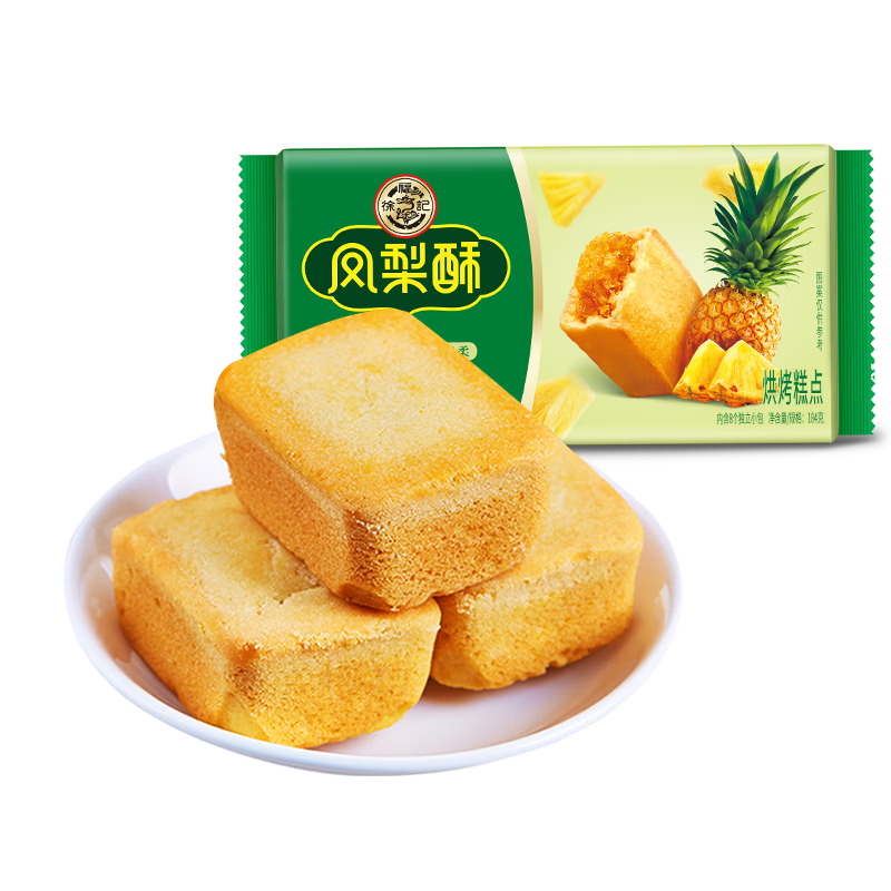 徐福记 包馅酥 凤梨酥184g/袋糕点 营养早餐 零食点心 8枚  