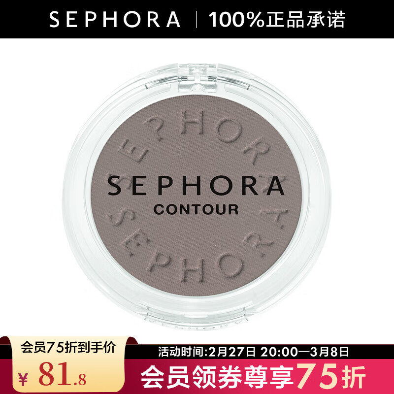 ˿ܽ����SEPHORA����ɫ����  ���˽�Ů������ 01����,3.5g