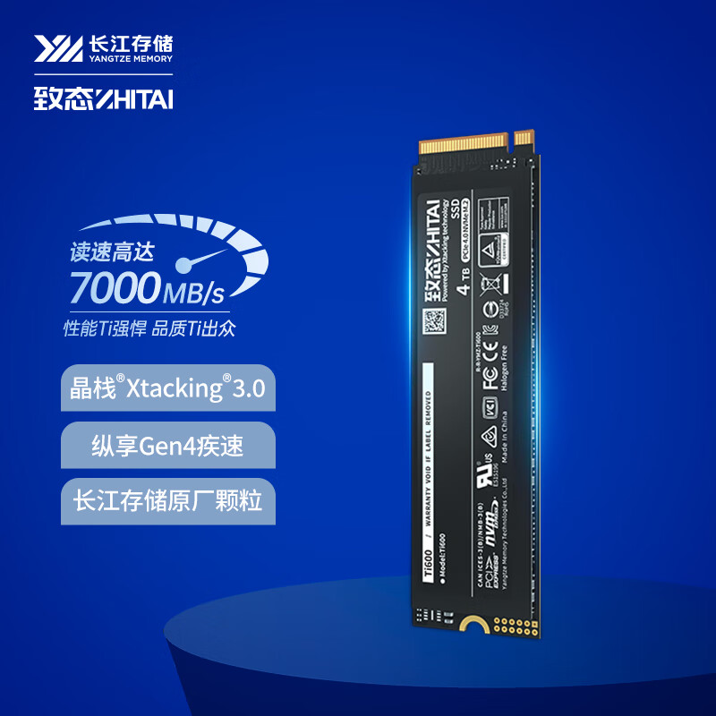 致态发布 Ti600 / TiPlus 7100 SSD 4TB 版，售价 1299 元起