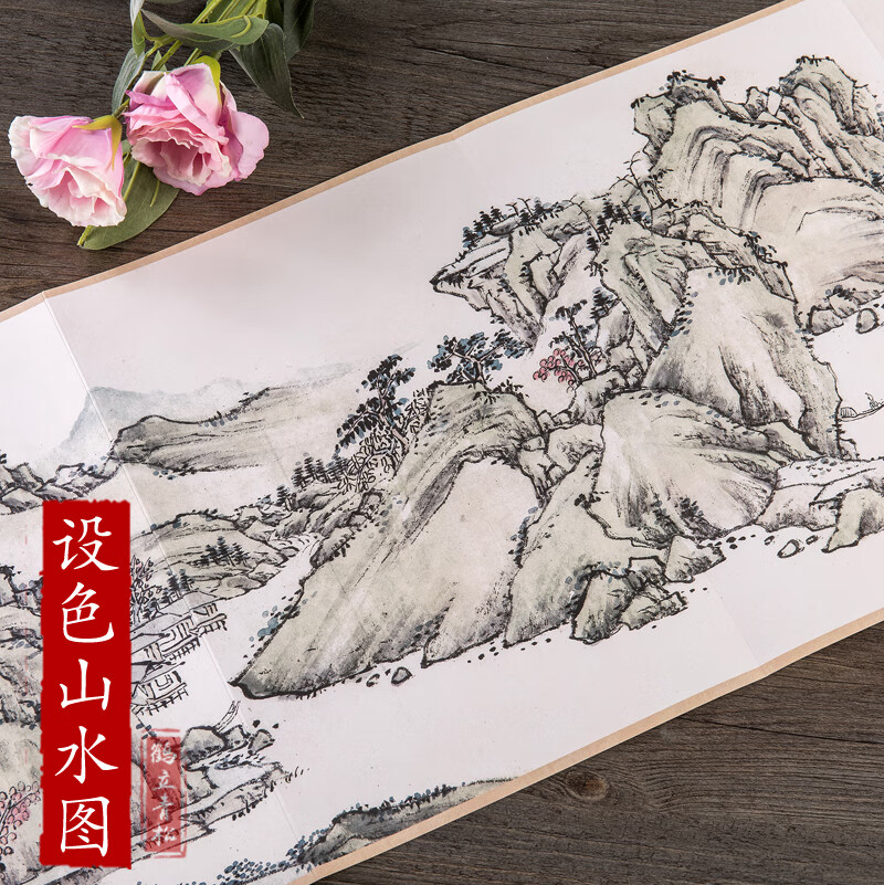 【二手99新】历代名家绘画 清 萧云从设色山水图 中国画风景画长