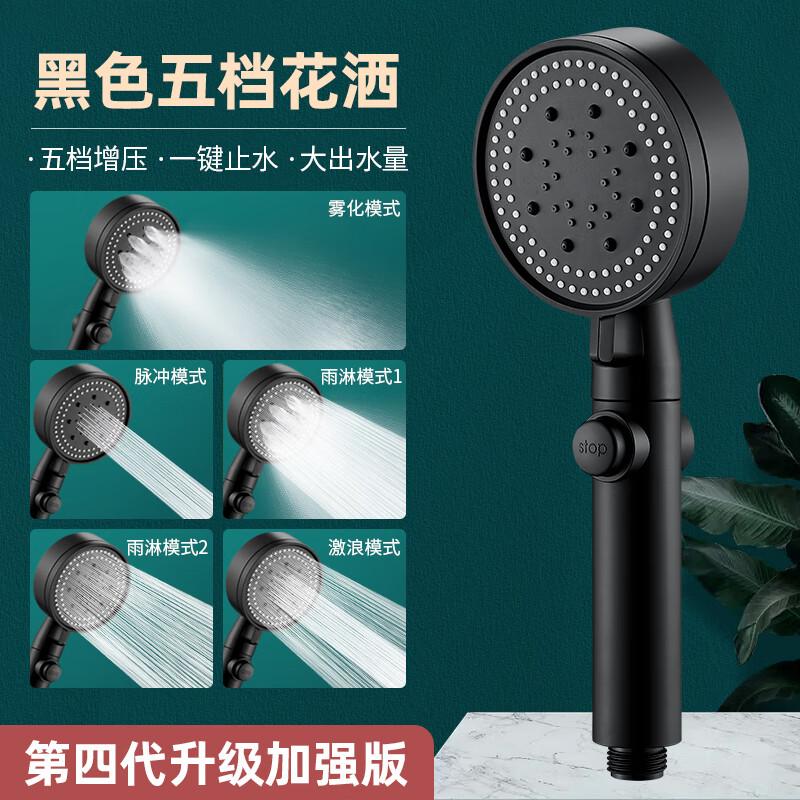 九牧王超级增压花洒喷头淋浴家用套装洗澡加压浴霸热水器沐浴莲蓬头