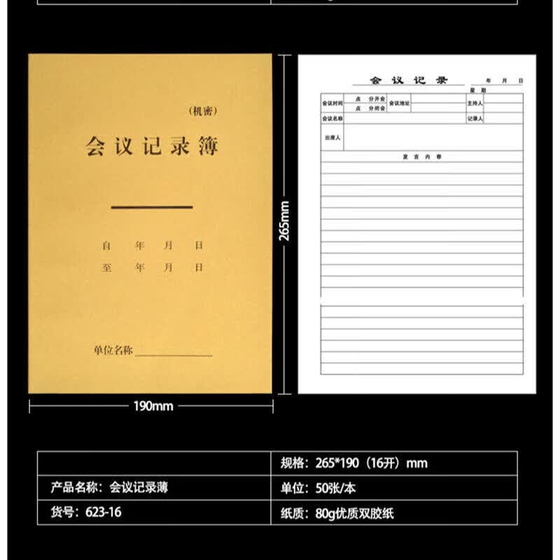 交接班记录薄记录本16k工作交接本交接班工作薄50张牛皮纸封面双面