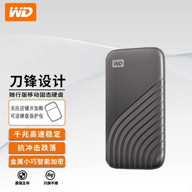 西部数据(WD) NVMe移动固态硬盘My Passport随行SSD type-c接口 深空灰 1TB