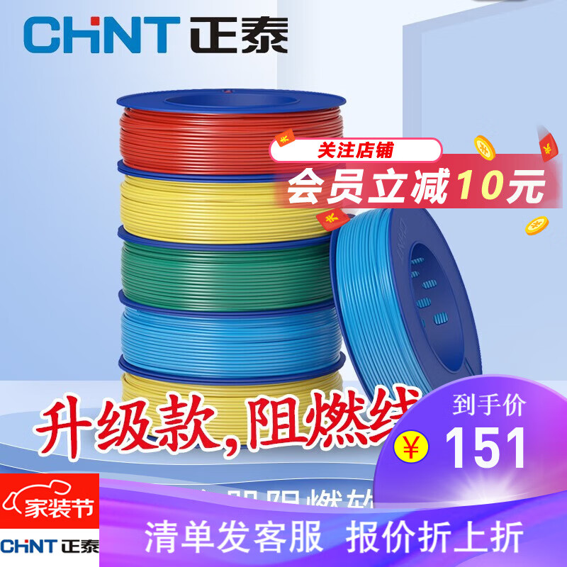 正泰（CHNT）国标家装阻燃电线电缆 ZR-BVR 1.5 2.5 多股铜芯线 软线 照明电源线 1.5平方蓝色7股铜芯（阻燃软线）100米