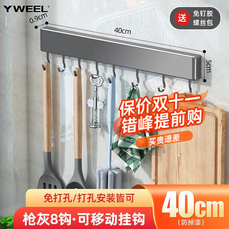 一卫厨房置物架壁挂免打孔厨房挂钩挂杆多功能排钩锅盖架厨卫五金挂件高性价比高么？
