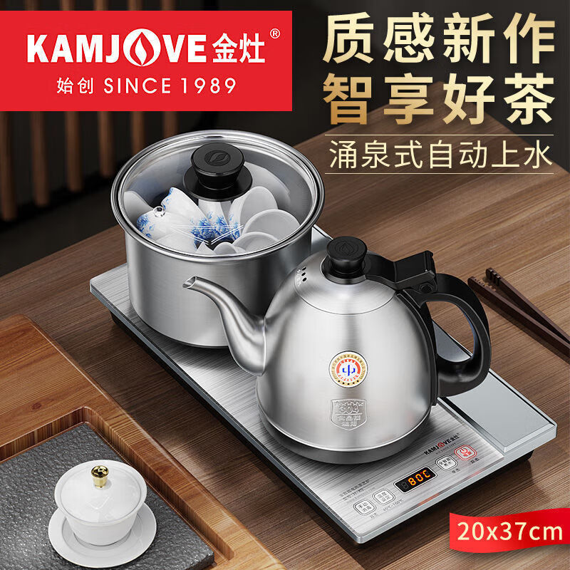 金灶h-k9银色版全自动底部上水电茶壶泡茶壶茶具套装功夫茶具电茶壶