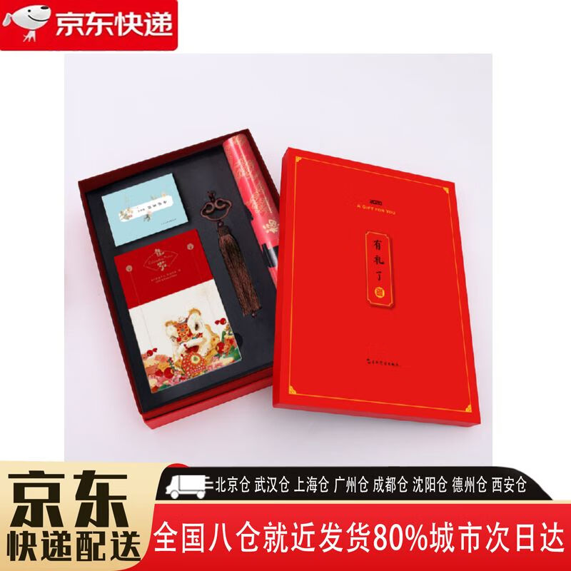 【全新正版】有礼了 五洲传播出版社 12617707 有礼了