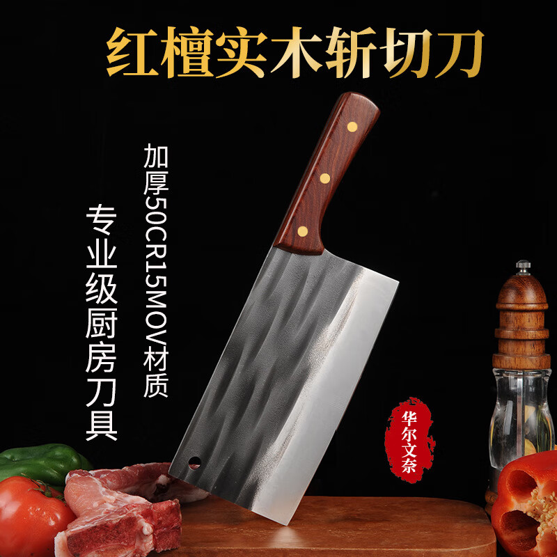 斩鸡鸭鱼排骨切菜两用刀锋利切肉片鱼商用烧腊刀 红檀木手柄斩切刀
