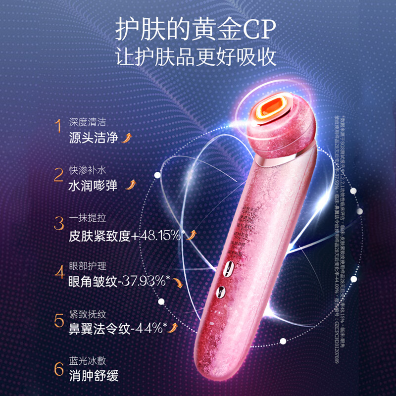 MESMOOTH慕苏美容仪器脸部眼部按摩仪提拉紧致家用清洁去黑头导出导入仪光子嫩肤生日礼物送女友 星钻红Pro