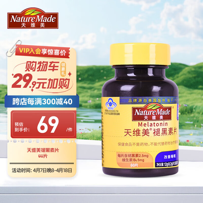 Nature Made天维美褪黑素/2.5mg*60片/瓶/Mini易吞服无添加/复配维生素B加速吸收/有效改善睡眠/减轻失眠影响/儿童少年孕妇母乳成人