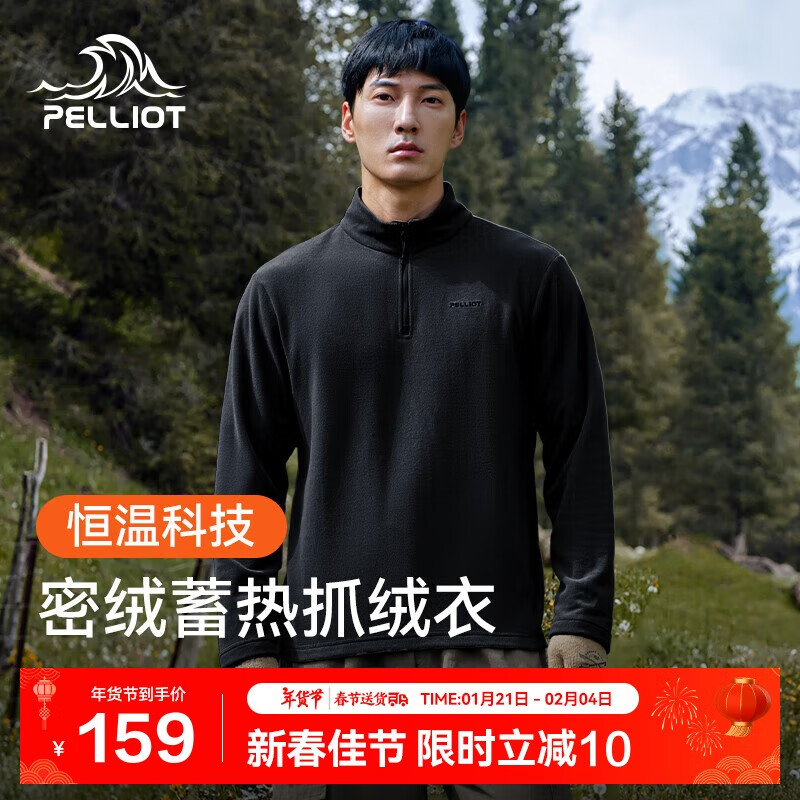 伯希和（Pelliot）抓绒衣男冬季摇粒绒户外运动冲锋衣内胆保暖加绒外套11331011黑L