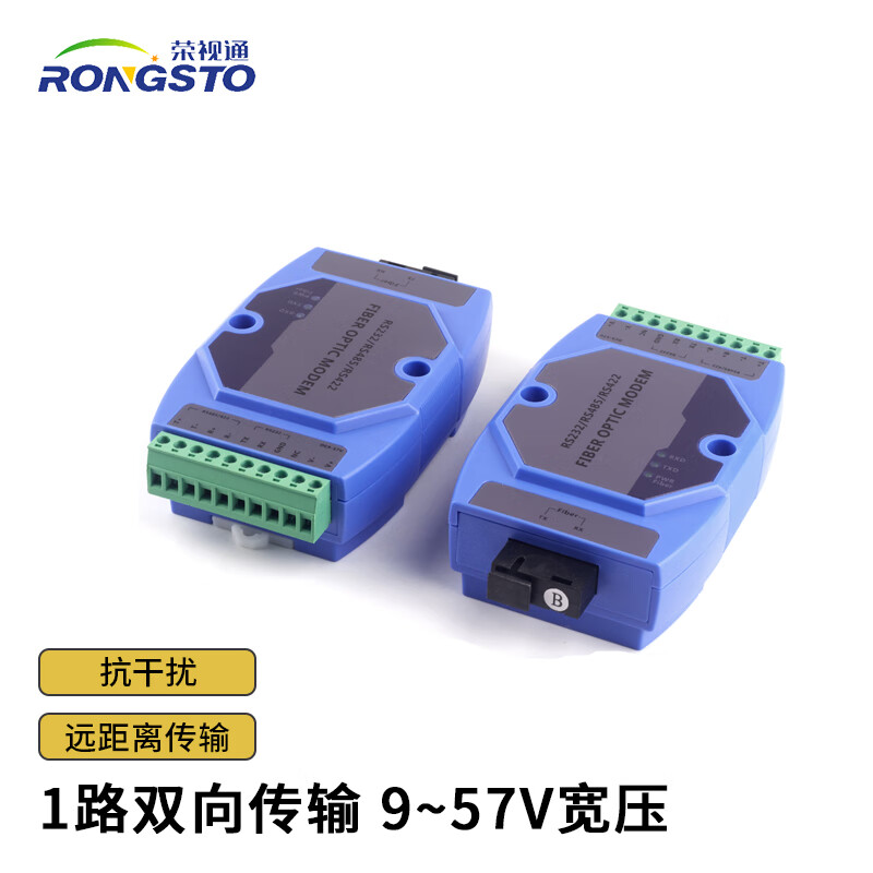 荣视通 rs485光端机数据光猫转光纤收发器一对 工业级1路双向485 m型9