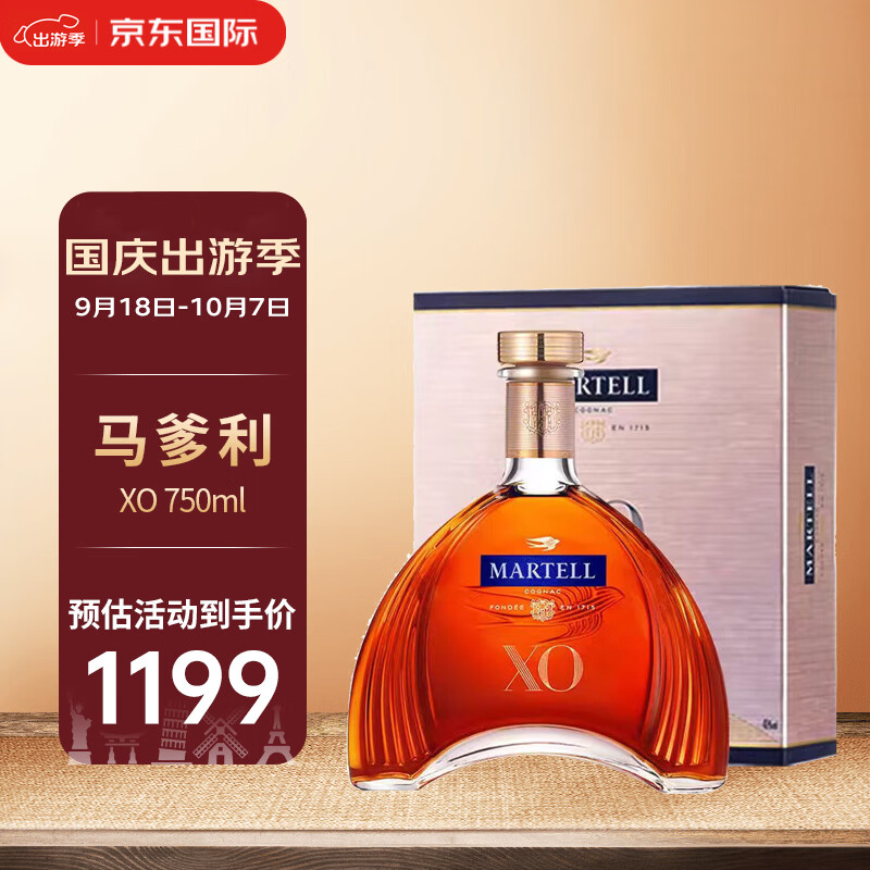 马爹利(martell) xo 拱桥 洋酒 干邑白兰地 750ml