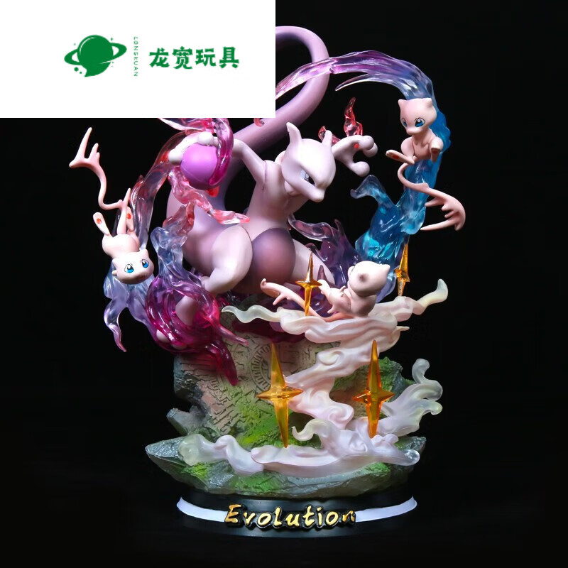 2代进化组超 超梦进化组(23cm) 可发光