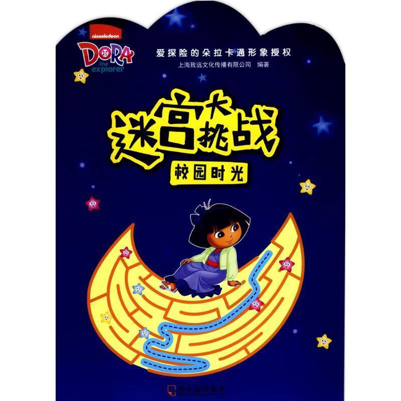 校园时光 上海致远文化传播有限公司 编著 哈尔滨出版社