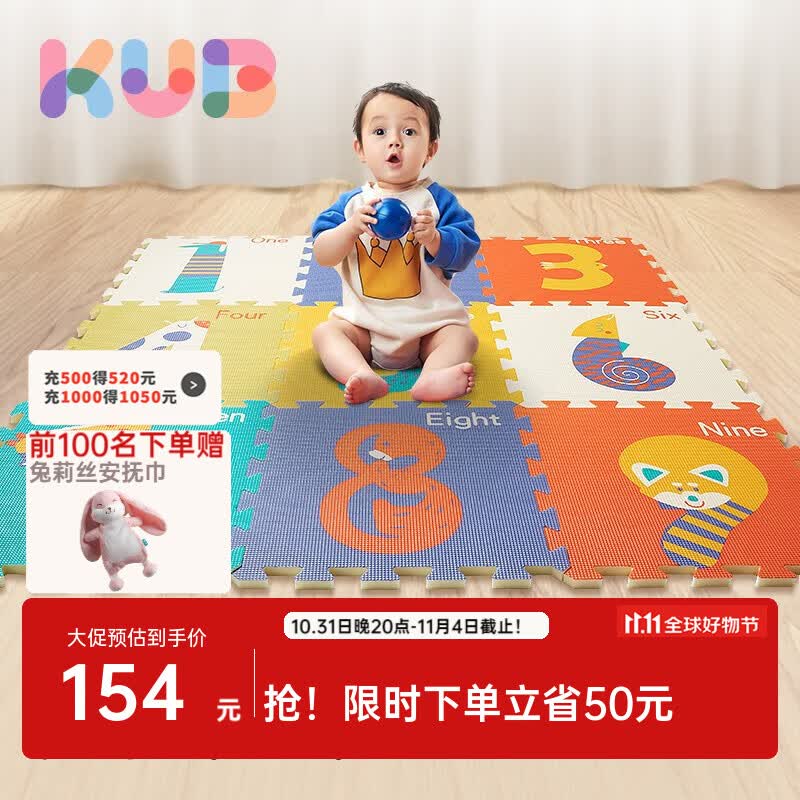 可优比（KUB）婴儿爬行垫子拼接地垫加厚xpe儿童泡沫爬爬垫游戏客厅家用可折叠 【2021新款】（6片）早教之旅 58*58*2cm怎么样,好用不?