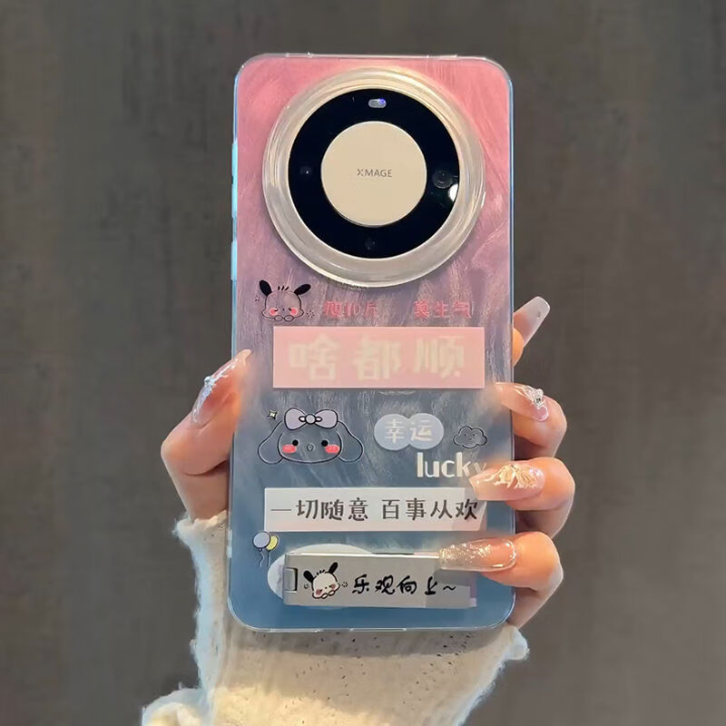 乐观向上适用华为mate60手机壳mete50pro新款40支架30防摔por文字 四