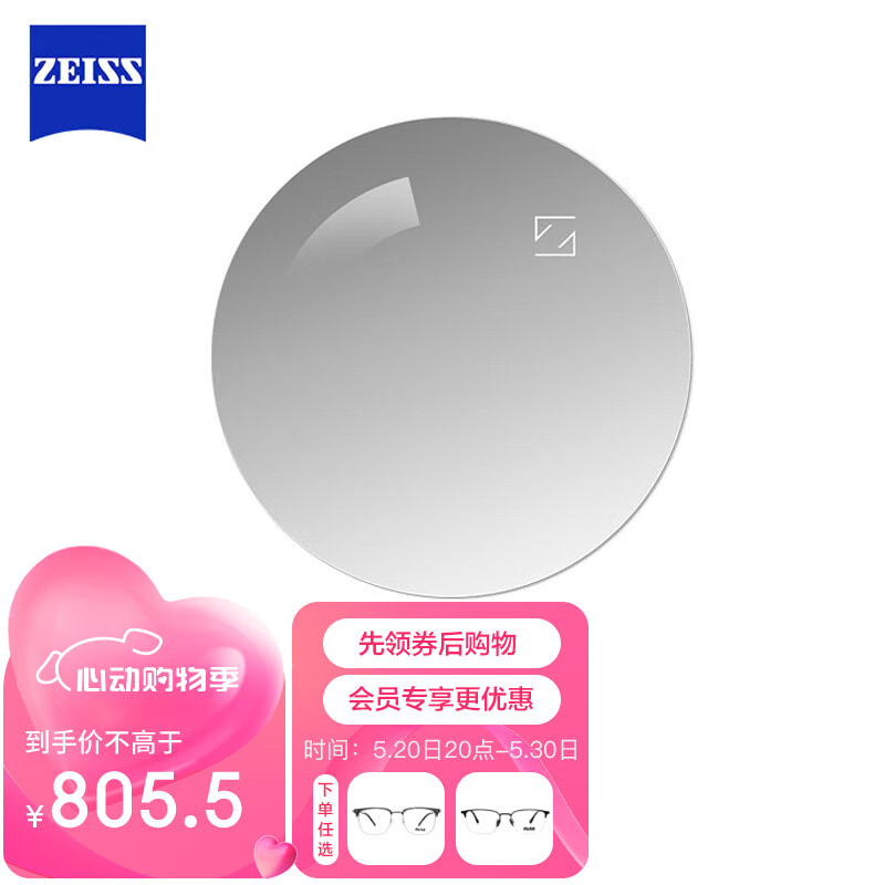 蔡司（ZEISS）新清锐眼镜片1.6变色深灰非球钻立方铂金膜防UV配镜定制1片/-1000