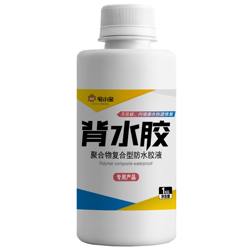 宅小寶天花板漏水背水面防水涂料樓上衛(wèi)生間滲水房頂補(bǔ)漏材料室內(nèi)防水膠 帶水施工雙層防水 /1平方