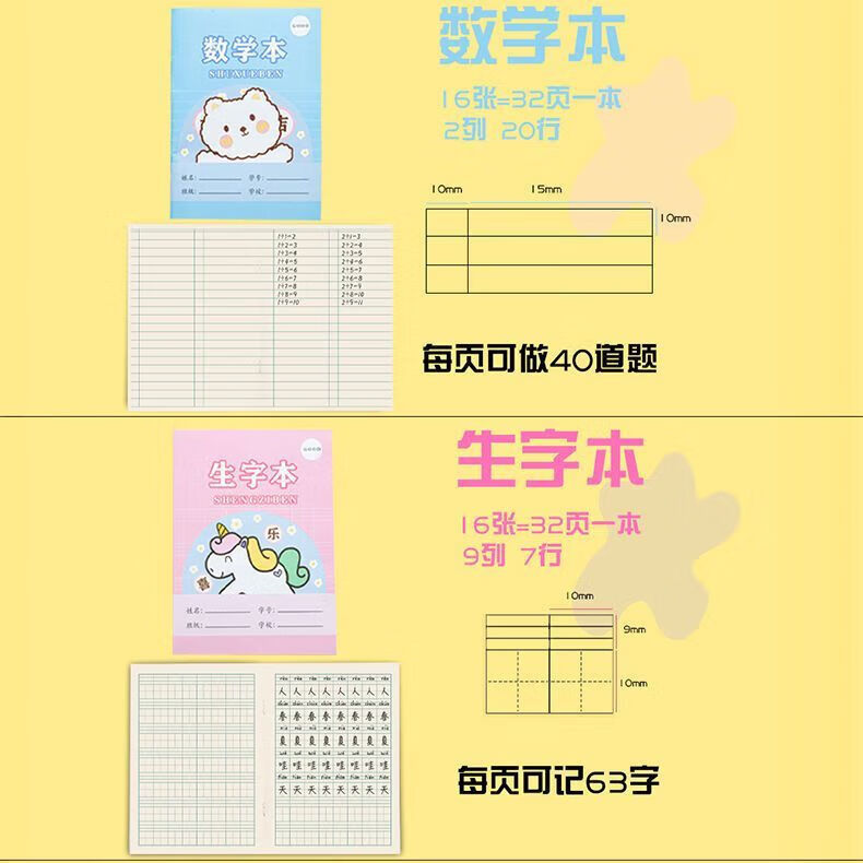 简菲小学生作业本拼音田字格本生字本数学语文英语幼儿园本子全套 30本（田字+生字+拼音）各10本