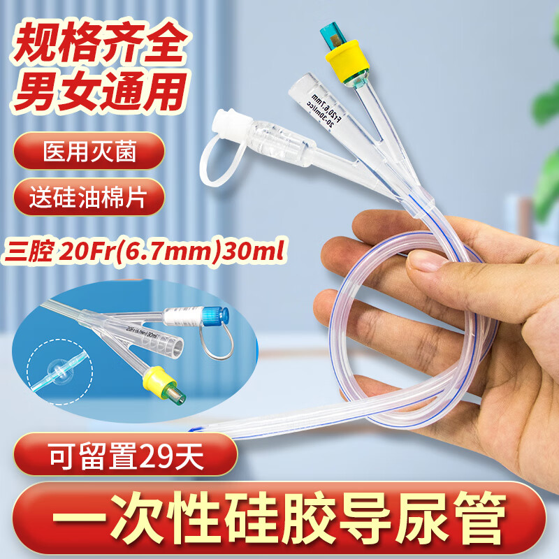 薛湖医用硅胶导尿管 成人型膀胱冲洗 双腔 滞留一个月男女用导尿管