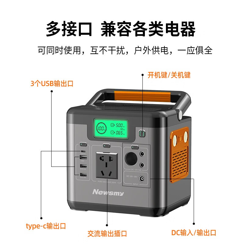 纽曼户外移动电源220v便携自驾游直播露营500W大容量应急蓄电备用 A520储能电源(115200毫安) 10000毫安