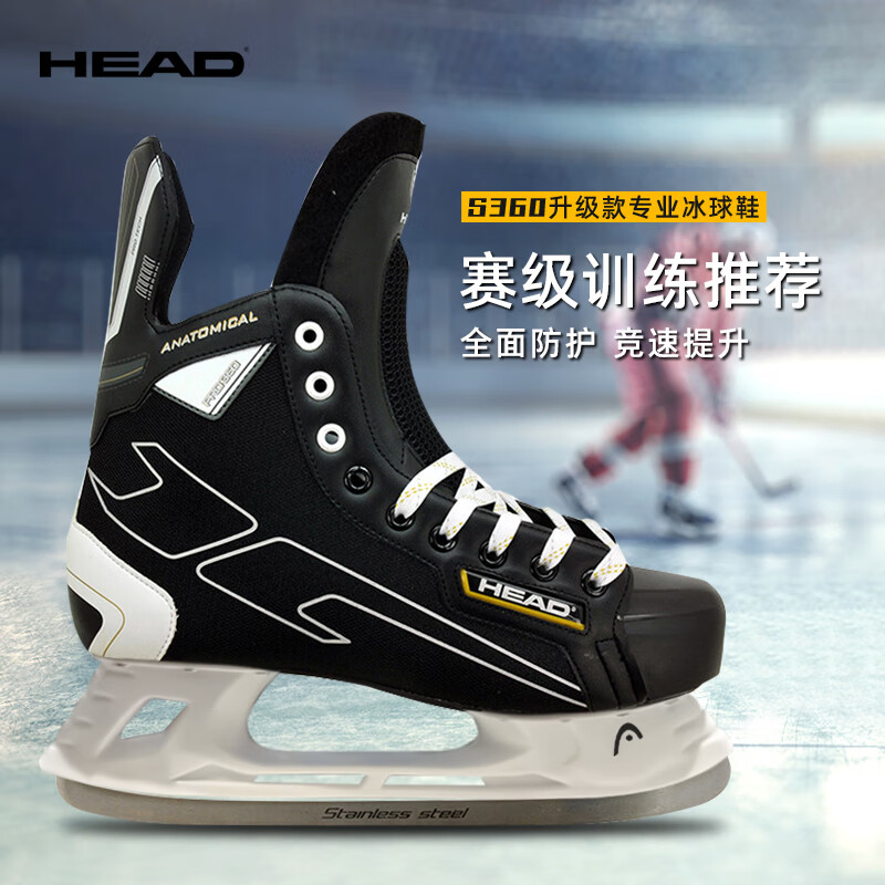 海德（HEAD）冰球鞋专业冰刀鞋比赛滑冰鞋冰刀真冰溜冰鞋球刀冰鞋S360 S360冰球鞋/赛级训练款 36码