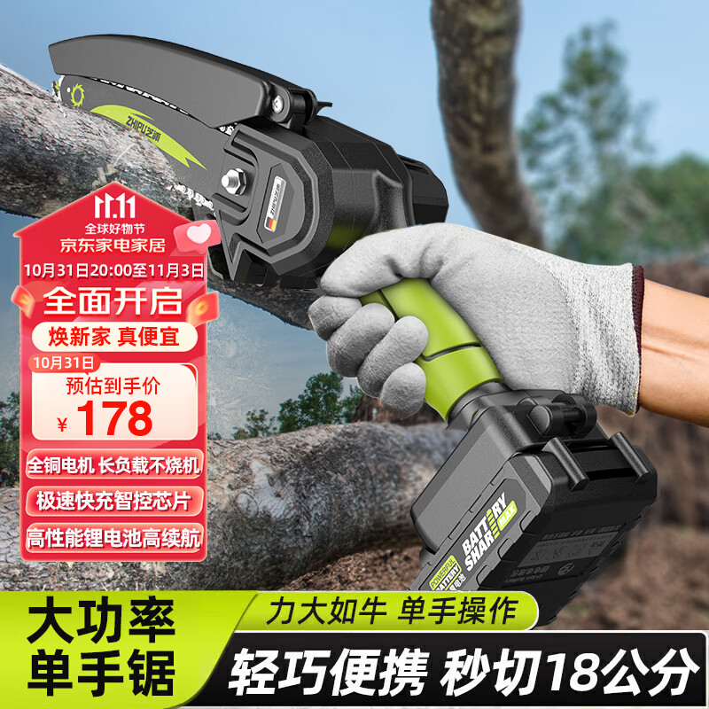 芝浦（zhipu）电锯家用充电式锂电锯小型迷你便携单手锯电链锯园林户外伐木修枝 6寸工业款【65800H】二电+2链条高性价比高么？