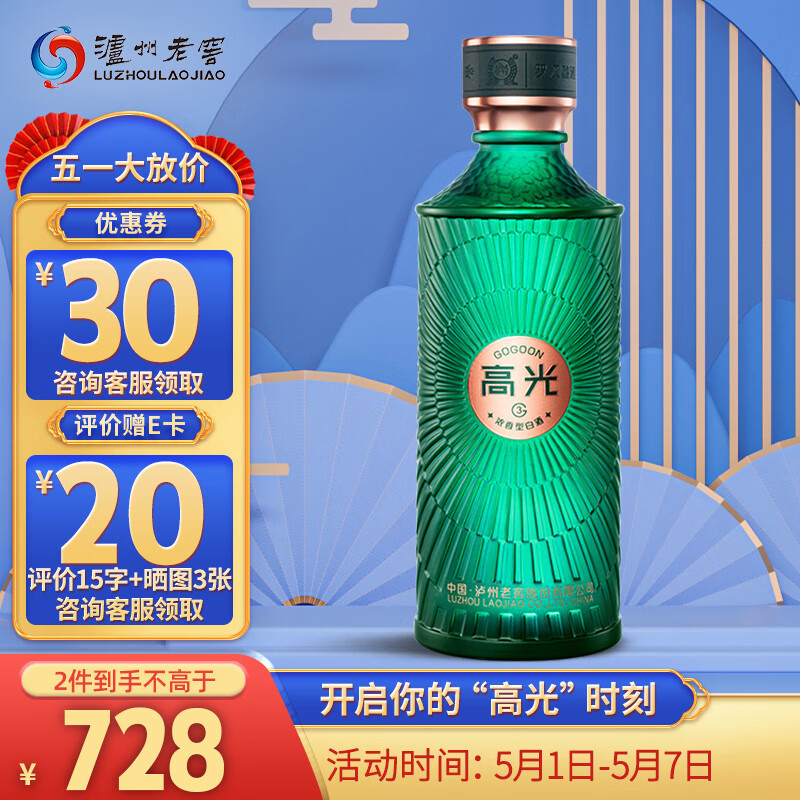 泸州老窖 高光G3 40.9%vol 浓香型白酒 500ml 单瓶装