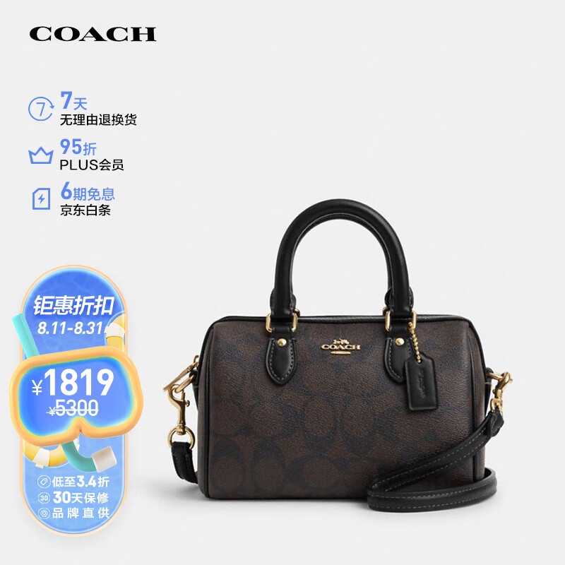 蔻驰（COACH）七夕情人节礼物【品牌直供】女士迷你手提单肩斜挎包CS183IMAA8