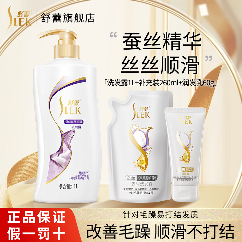 ���ٲ�˿˿��˳��ϴ��¶ǿ�ͷ�����������������������ϴ��ˮ���� ��˿ϴ��ˮ1L+260ml+����60ml