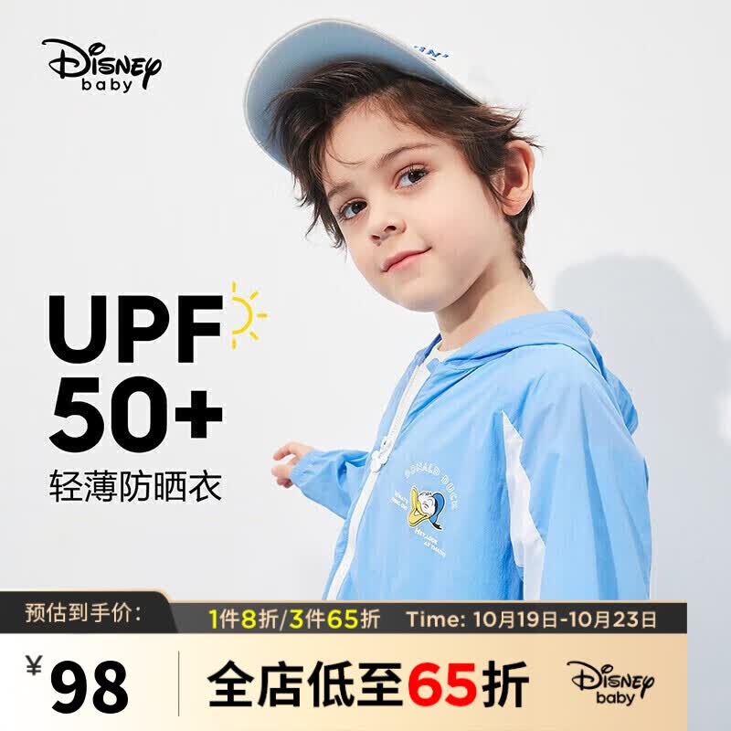 迪士尼（Disney）迪士尼儿童男童UPF50+防晒衣服连帽透气外套23夏DB121IE06蓝120怎么看?