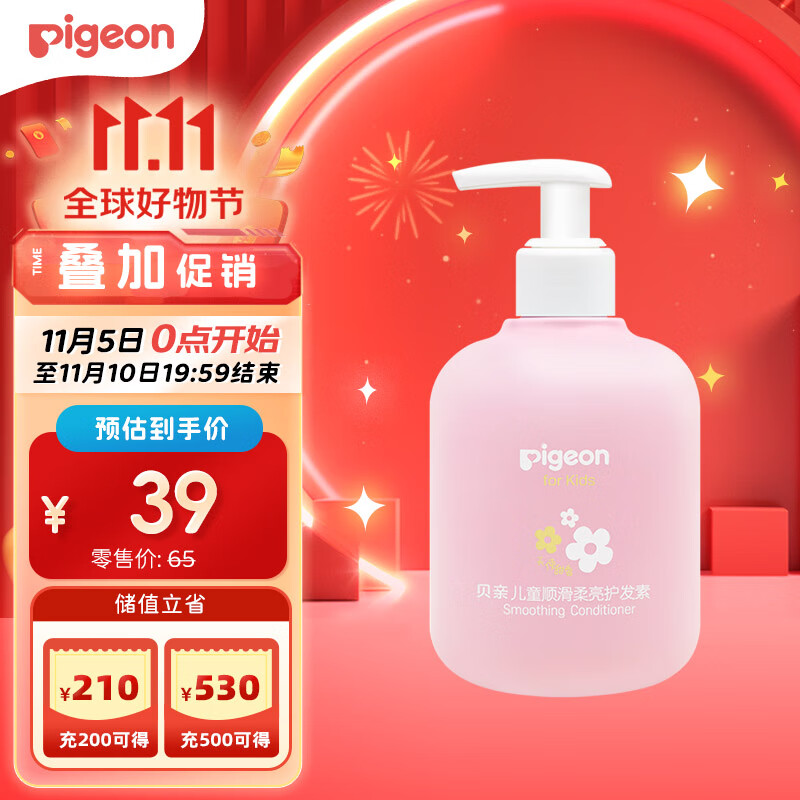 贝亲（Pigeon）儿童顺滑柔亮护发素（天使甜香）3-6-12岁女童护发素 300ml IA278高性价比高么？