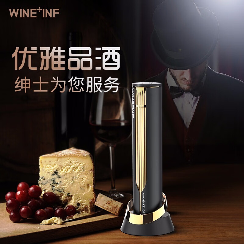 密小米电动红酒开瓶器全自动葡萄酒启瓶器充电式电子醒酒器家用 自动