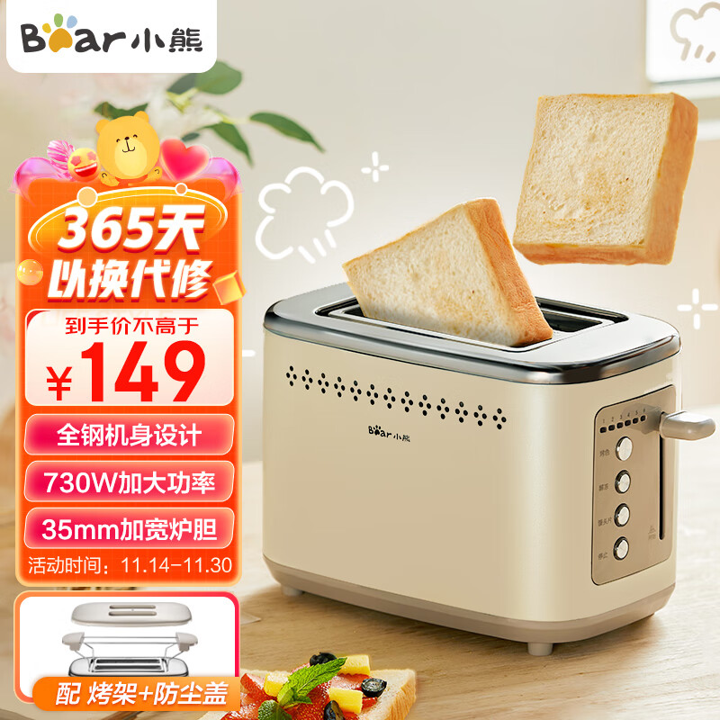 小熊Bear面包机 多士炉 烤面包机 早餐自动家用小型烤吐司机馒头不锈钢烤神器 DSL-C02M6丨不锈钢包边+6挡烘烤+配防尘盖