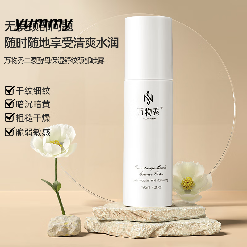 万物秀苹果多肽紧致修护立体塑颜霜面膜套装旗舰护肤店 二裂酵母保湿