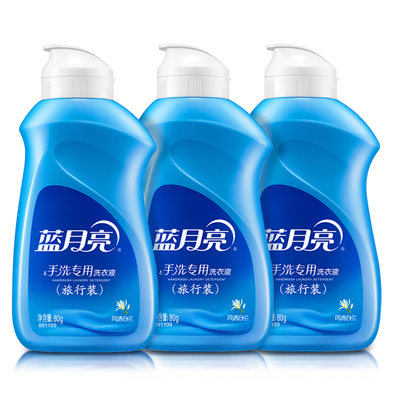 蓝月亮 手洗专用洗衣液 风清白兰 80g*3瓶 内衣内裤可用 便携旅行装