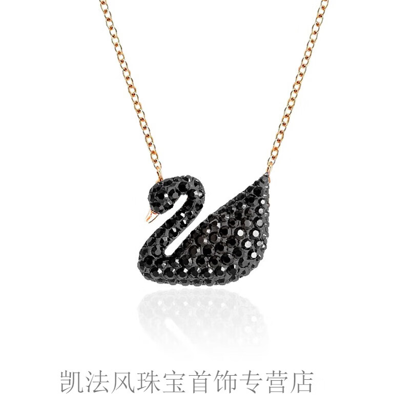 bmoi施华洛世奇锆黑天鹅项链女 锁骨链简约气质 小众 轻奢奥地利水晶