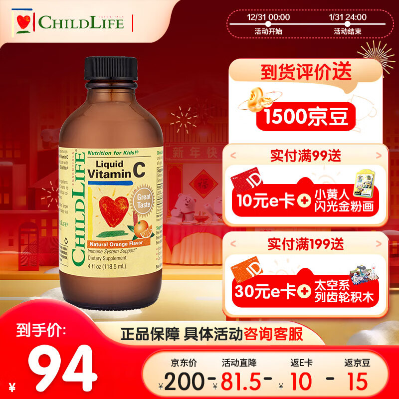 怎么看京东婴童维矿商品历史价格|婴童维矿价格比较