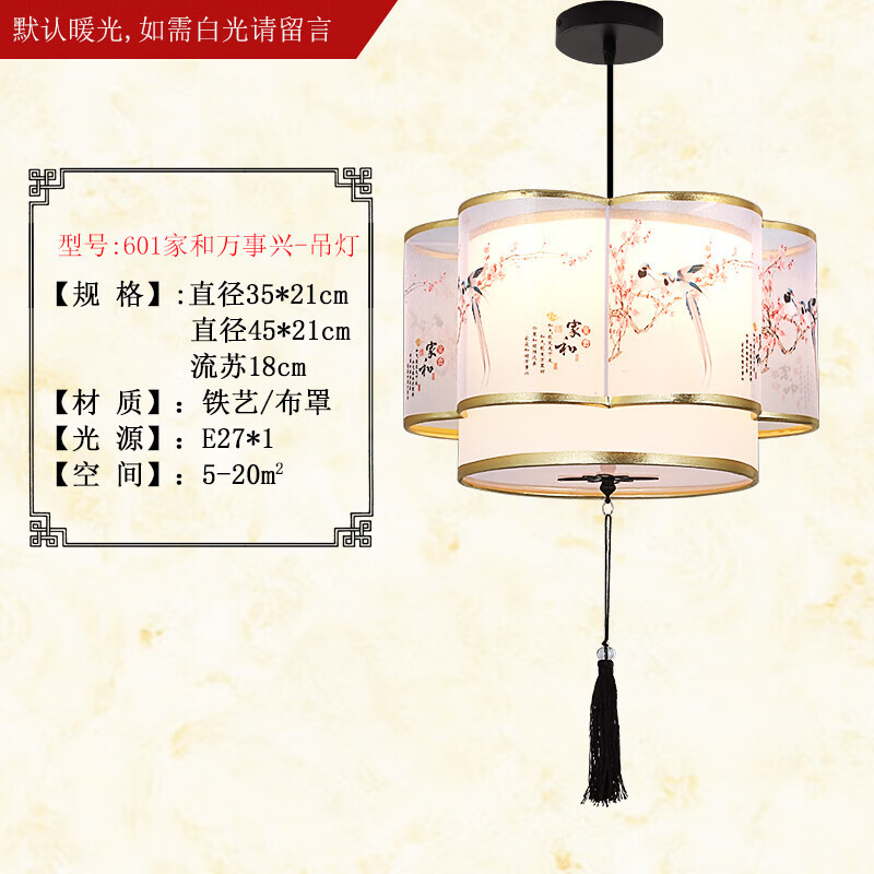 诺慕新中式吊灯简约创意羊皮餐厅包厢走廊客厅卧室古典中国风吸顶灯具 家和吊灯直径35*21cm