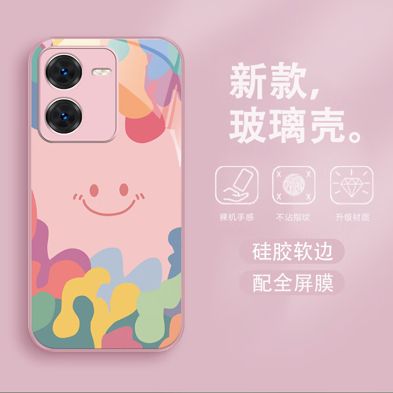 沫歌 适用vivo iQOOZ8手机壳新款iqooz8x保护套爱酷z8超薄防摔玻璃壳镜头全包硅胶磨砂简约可爱男女款 iQOO Z8【苹果粉-水彩笑脸】