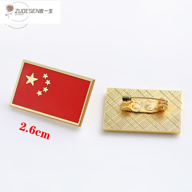 佐一生  zuoesen珐琅中国五星红旗纪念章金属四方徽章胸针红色胸章