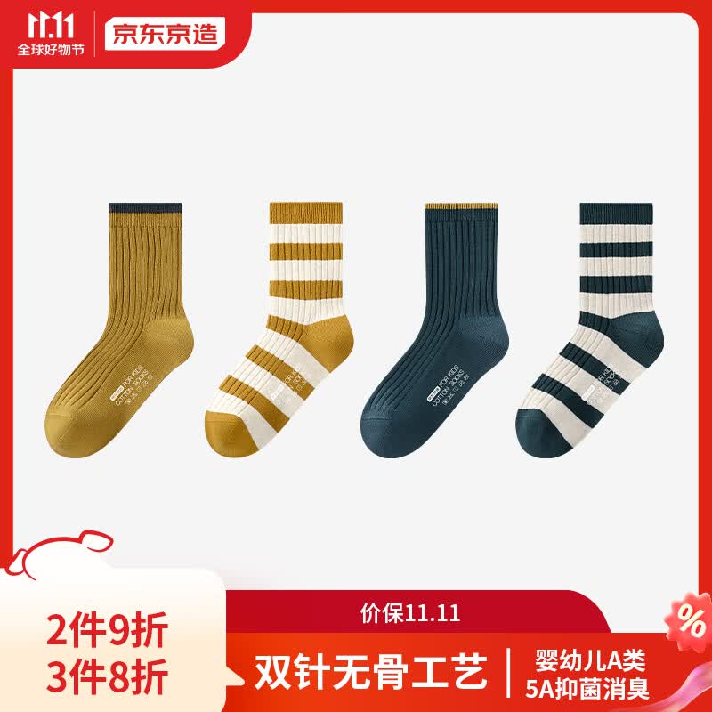 京东京造 儿童袜秋冬男童高弹棉袜5A抑菌双针罗纹中筒袜22-24CM高性价比高么？