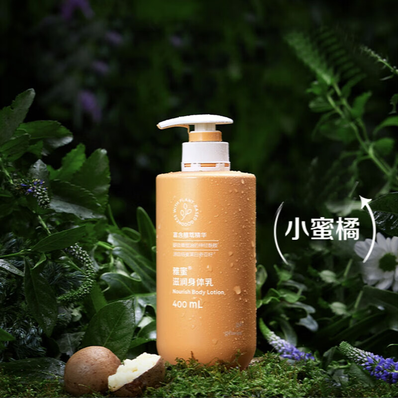 安利安利身体乳雅蜜滋润身体乳润肤露男女通用身体乳400ml 安利身体乳