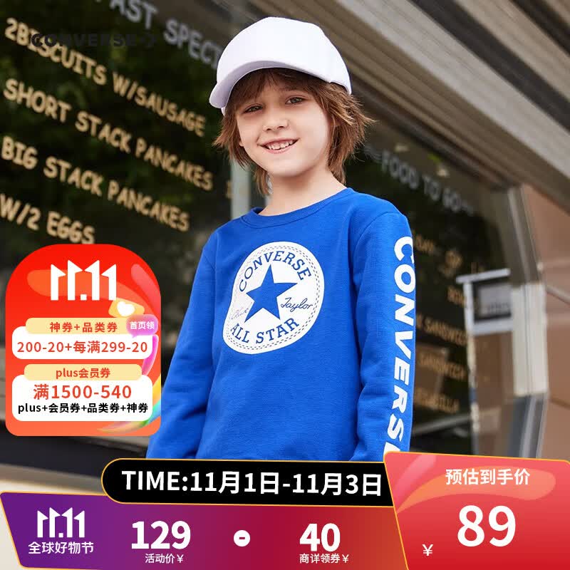 Converse匡威儿童装男童套头卫衣秋季长袖毛圈圆领上衣女童运动休闲打底衫 冲浪蓝-加绒 140(S)怎么看?