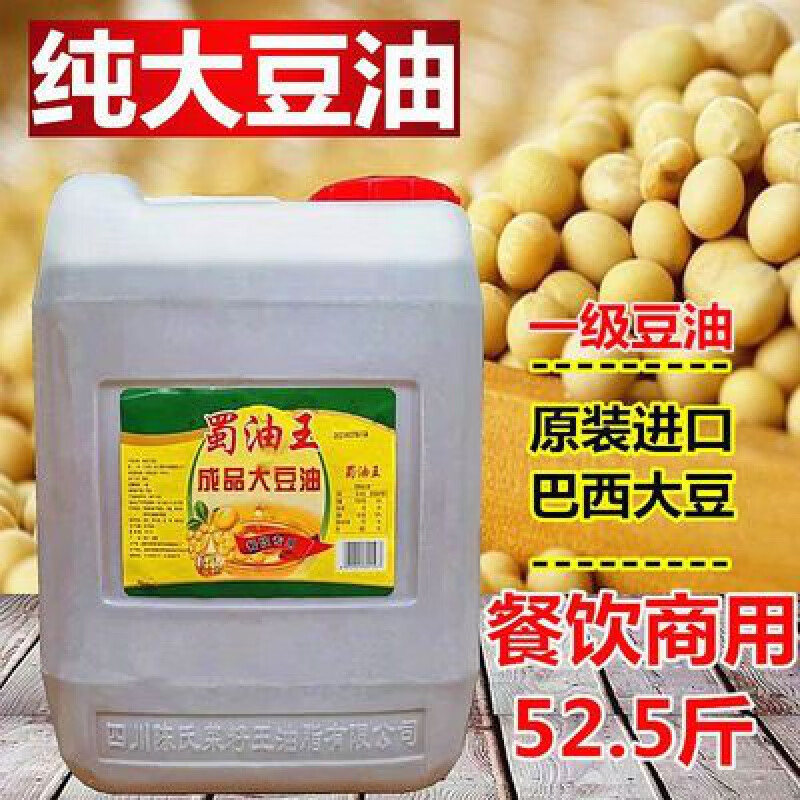 盘中玉大豆油大桶50斤装商用食用油餐饮专用批发色拉油转基因一级大
