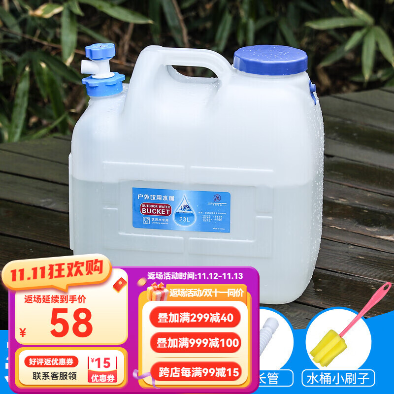 储水用饮水桶车载洗手储水箱自驾游装水容器储水桶 23升食品级pe水桶